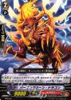 MB/042 PR バーニングホーン・ドラゴン