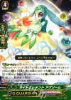 MB/053 PR ライトエレメント アグリーム