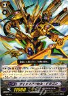  MB/052 PR クイックアクセル・ドラゴン 