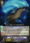 MB/065 PR 海淵のゾンビホエール