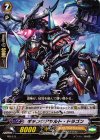  MB/075 PR ギャングアサルト・ドラゴン 