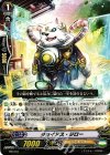 MB/084 PR ジョイアス・ジロー