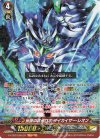 G-FC02/006 GR 伝説の次元ロボ ダイカイザー・レオン(ディペンド交換版)