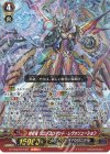 G-FC02/007 GR 時空竜 クロノスコマンド・レヴォリューション(ディペンド交換版)