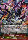 G-TCB01/001 GR 六道忍竜 ツクモラカン