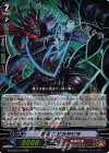 G-TCB01/010 RR 忍竜 ニビカタビラ