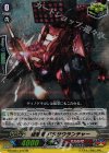 G-TCB01/017 RR 砲撃竜 パラサウランチャー