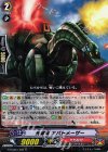 G-TCB01/031 R 光線竜 アパトメーザー