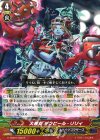  G-TCB01/036 R 大悪女 ダンピール・リリィ 