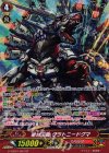 G-TCB01/S03 SP 絶対王者 グラトニードグマ