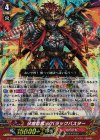 G-TCB02/001 GR 伏魔忍竜 シバラックバスター