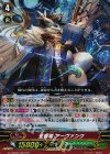G-TCB02/003 GR 全智竜 アーヴァンク