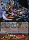 G-TCB02/004 RRR 伏魔忍鬼 ヤスイエ・テンマ