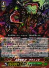 G-TCB02/006 RRR 暴虐怪神 ダークフェイス