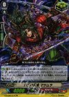 G-TCB02/013 RR 妖刀の忍鬼 マサムラ