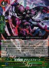 G-TCB02/014 RR 怪神要塞 グライスフォート