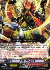 G-TCB02/027 R 忍竜 オニバヤシ