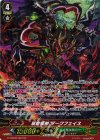 G-TCB02/S03 SP 暴虐怪神 ダークフェイス