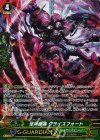 G-TCB02/S09 SP 怪神要塞 グライスフォート