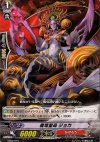  TD02/010 TD 魔竜聖母 ジョカ 