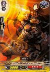  TD02/014 TD リザードソルジャー ガンルー 