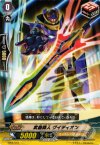  TD05/016 TD 武器商人 グイディオン 