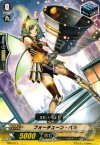  TD05/017 TD フォーチューン・ベル 