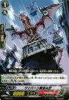  TD06/013 TD ワイバーン輸送兵団 