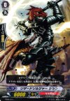  TD06/014 TD リザードソルジャー シシン 