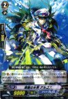TD07/005 S-TD 潮騒の水将 アルゴス(R仕様)