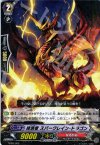 TD09/005 S-TD 抹消者 スパークレイン・ドラゴン(R仕様)