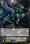  TD10/002 TD ヴェノマスブレス・ドラゴン 