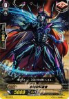  TD10/015 TD 氷結の撃退者 