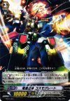  TD12/003 TD 電星合体 コスモグレート 