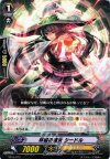  TD13/012 TD 林檎の魔女 シードル 