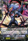 TD17/005 S-TD 伴星の星輝兵 フォトン(R仕様)