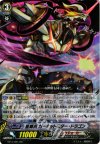TD17/001 HS 星輝兵 ガーネットスター・ドラゴン(RRR仕様)