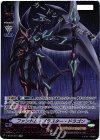V-BT02/SV01 SVR ファントム・ブラスター・ドラゴン(シリアルナンバー付き)