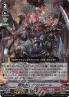 隠密魔竜 マガツストーム