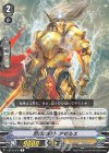  V-BT03/031 R 尽瘁の騎士 アゼルス 