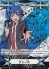 V-GM/0077 SCR イマジナリーギフト フォース(サイン入り)