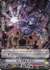  V-BT04/010 RRR 欺く根絶者ギヴン 
