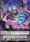 V-BT04/074 C キューティクルブレイカーパヴラ 