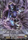 V-BT04/OR03 OR 欺く根絶者ギヴン