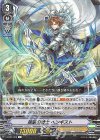  V-BT05/026 R 端厳の騎士ヘンギスト 