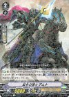  V-BT06/029 R 威令の騎士デムナ 
