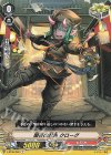  V-BT06/060 C 闇夜の忍鬼クローグ 