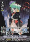 V-BT06/SP12 SP ナイトメアドールきゃろる