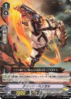  V-BT07/075 C グリット・ベンガル 