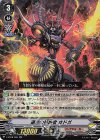 V-BT08/026 RR 選考の根絶者ヰドガ